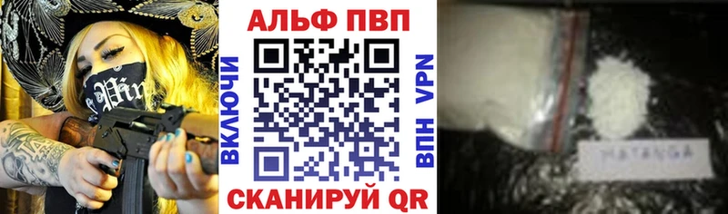 APVP Соль  цена   Тотьма 