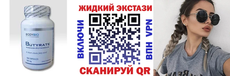 ссылка на мегу маркетплейс  Тотьма  это состав  где купить наркоту  Бутират Butirat 