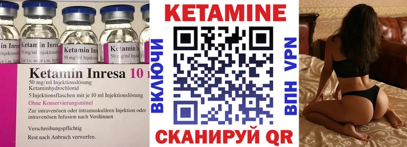 КЕТАМИН VHQ Тотьма