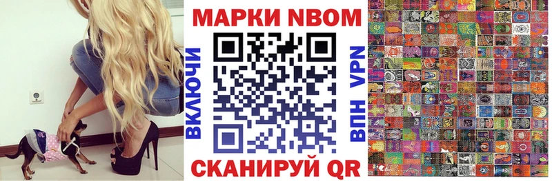 Марки NBOMe 1,5мг  маркетплейс официальный сайт  Тотьма  кракен как зайти 